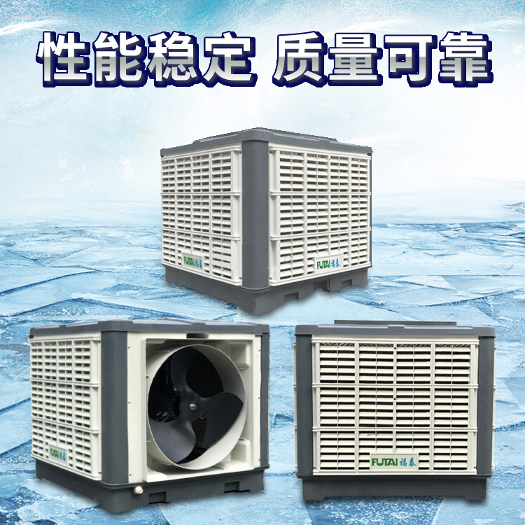 冷風機環(huán)?？照{(diào)、型號尺寸參數(shù)風量大小
