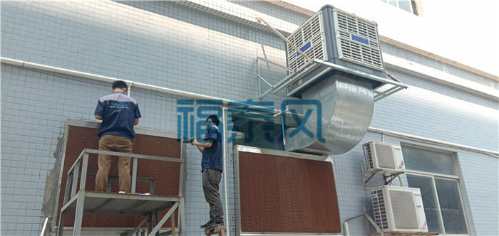 東莞茶山降溫工程安裝/通風降溫設(shè)備廠商