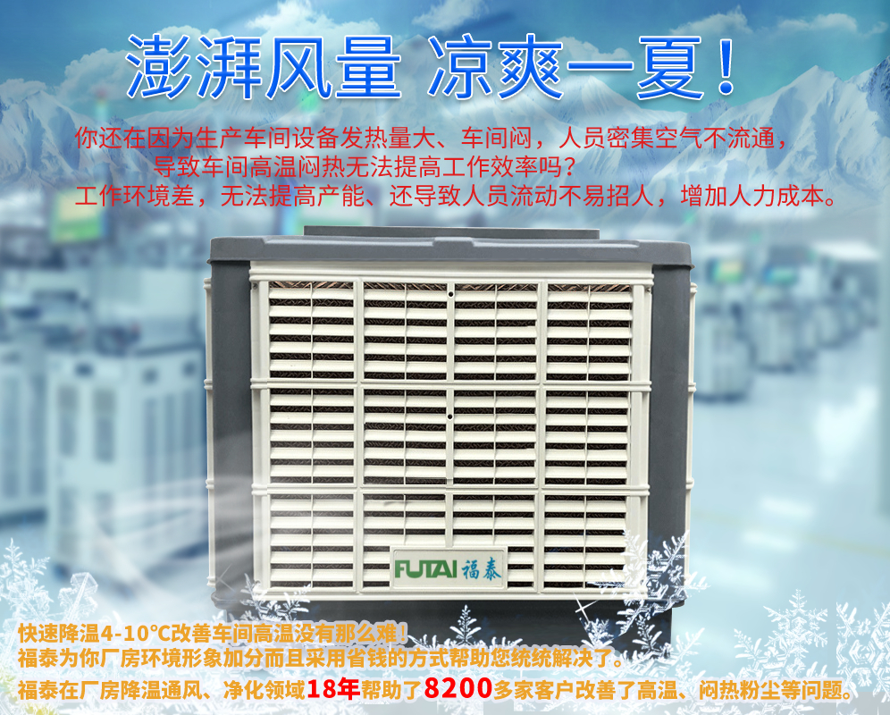 環(huán)保空調性能特點