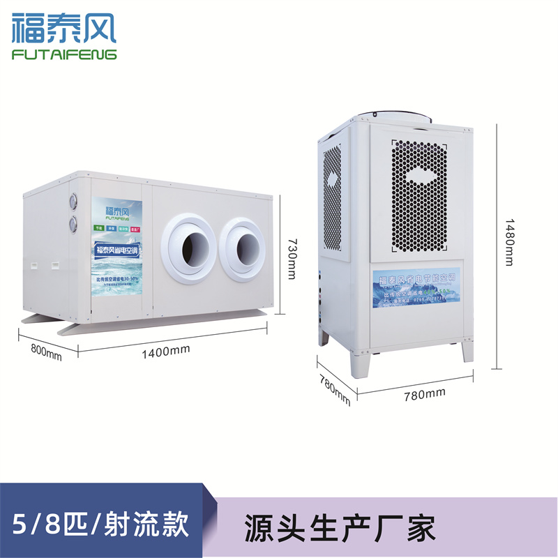 東湖5匹射流款工業(yè)省電…