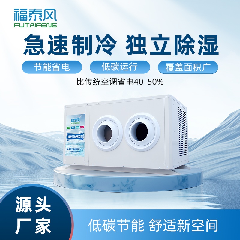 工業(yè)省電空調(diào)覆蓋面積？