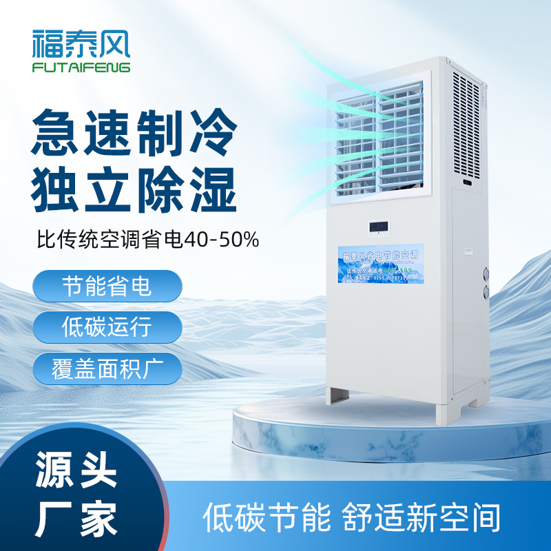 樟木頭工業(yè)省電空調(diào)5匹窗機(jī)