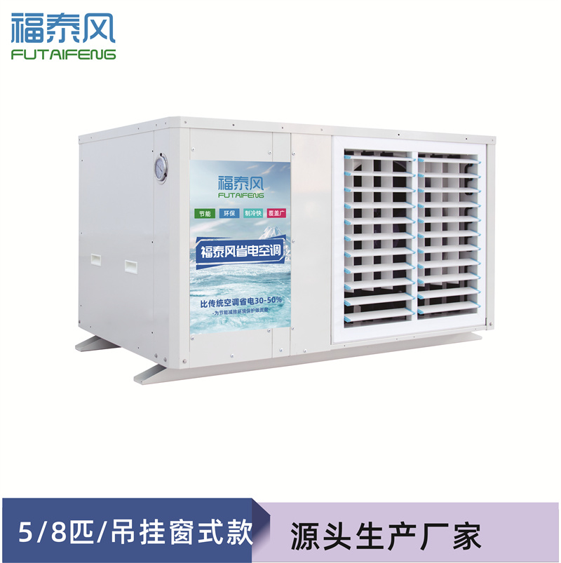 甘肅工業(yè)省電空調(diào)吊掛…