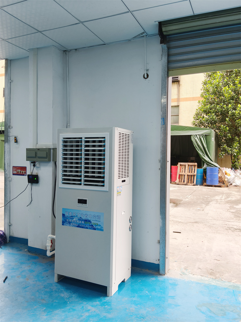 新廠降溫-安裝福泰風(fēng)工業(yè)省電空調(diào)